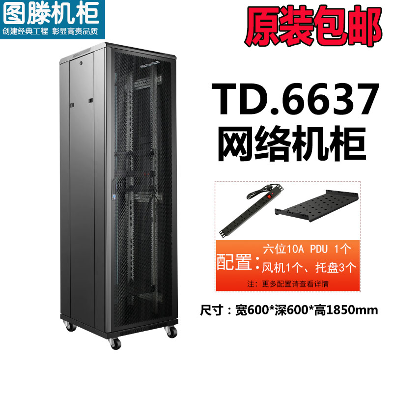 ͼTD.6637 600*600*1850 IDCݻ