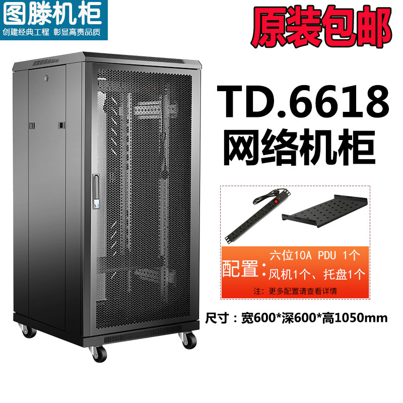 ͼTD.6618 600*600*18050 IDCݻ